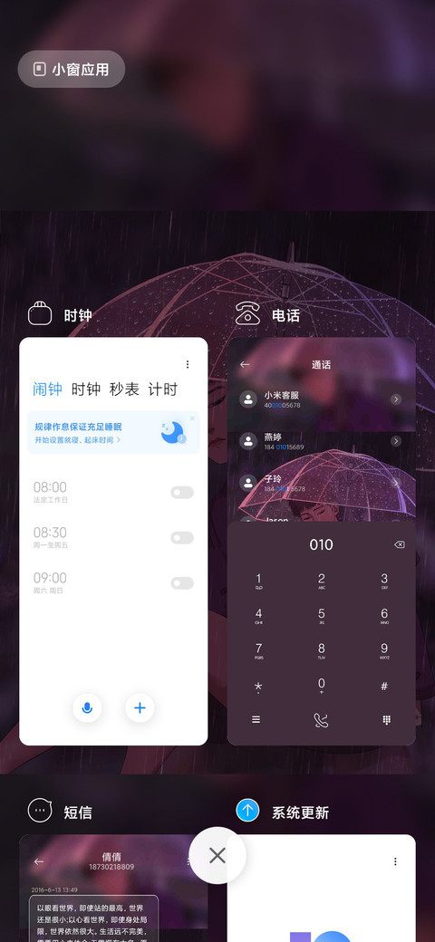 特别想你的一天 screenshot