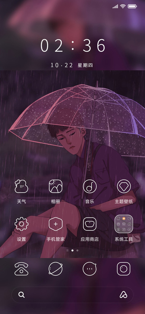 特别想你的一天 screenshot