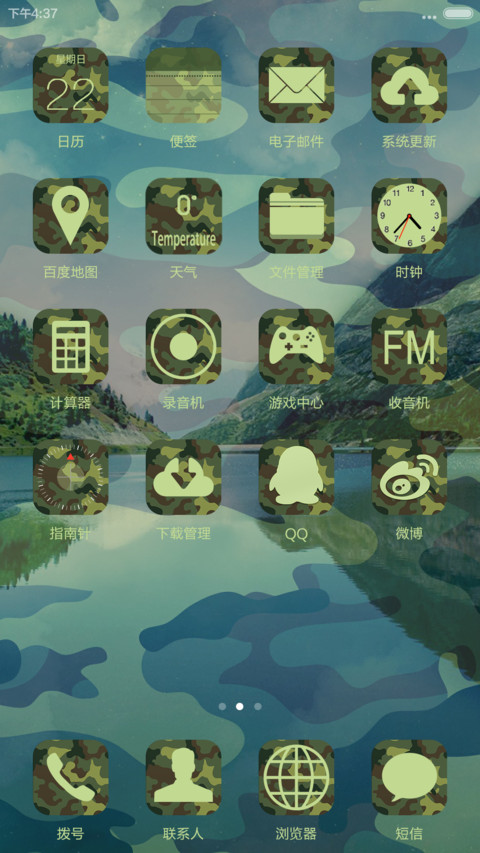 iOS-迷彩（锁屏+动态图标+自由桌面 V6） screenshot