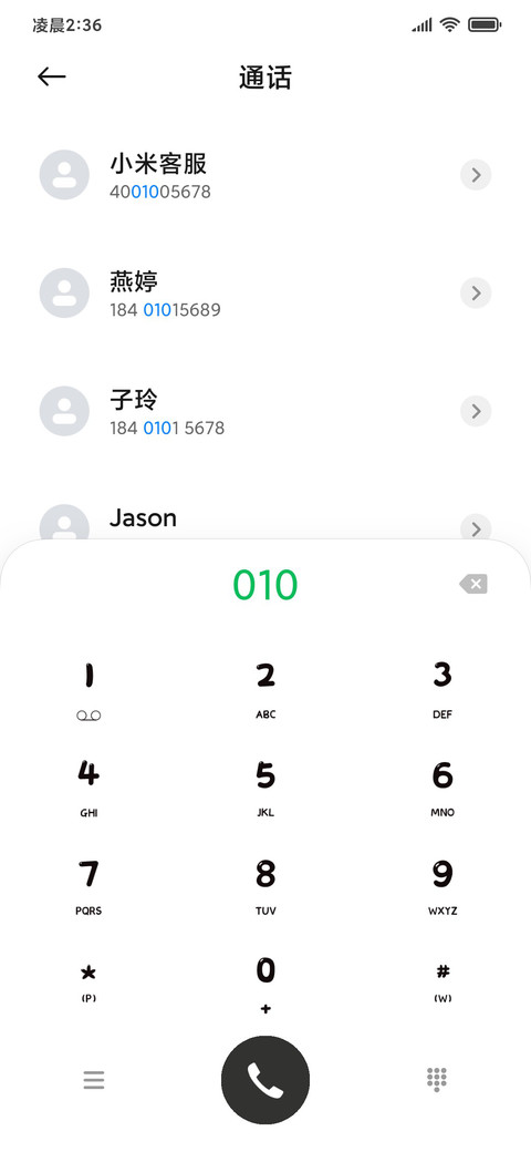 可爱多图切换小煤球 screenshot