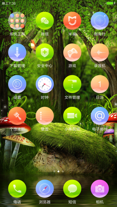 森林乐园 screenshot