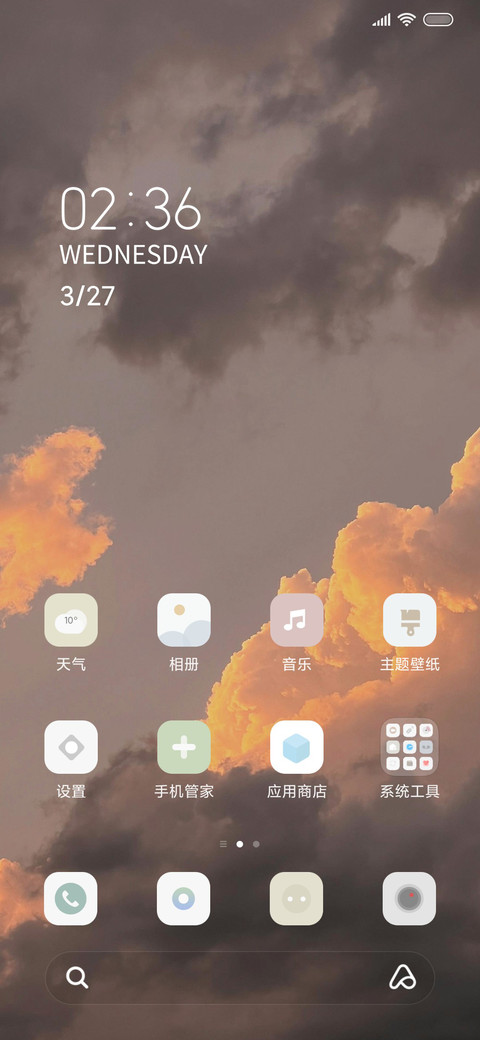 简约云海清新晚霞 screenshot