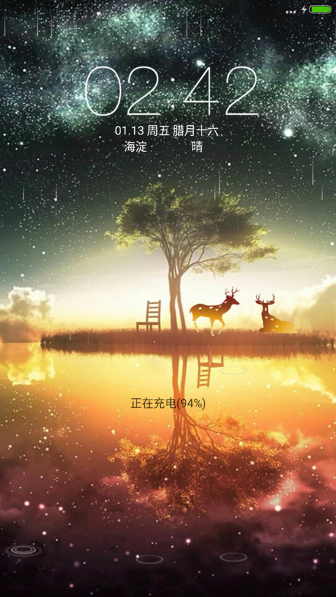 爱情鹿 screenshot