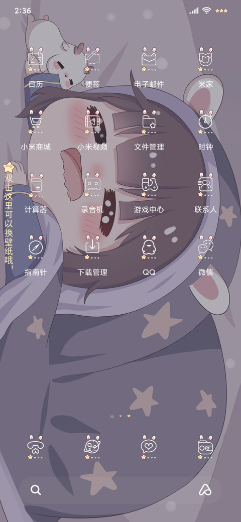 你的小宝藏 screenshot
