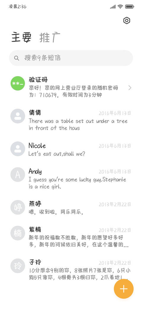鼻嘎小猫补药哭泣 screenshot