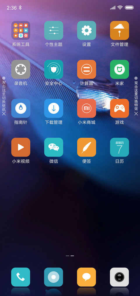羽 screenshot
