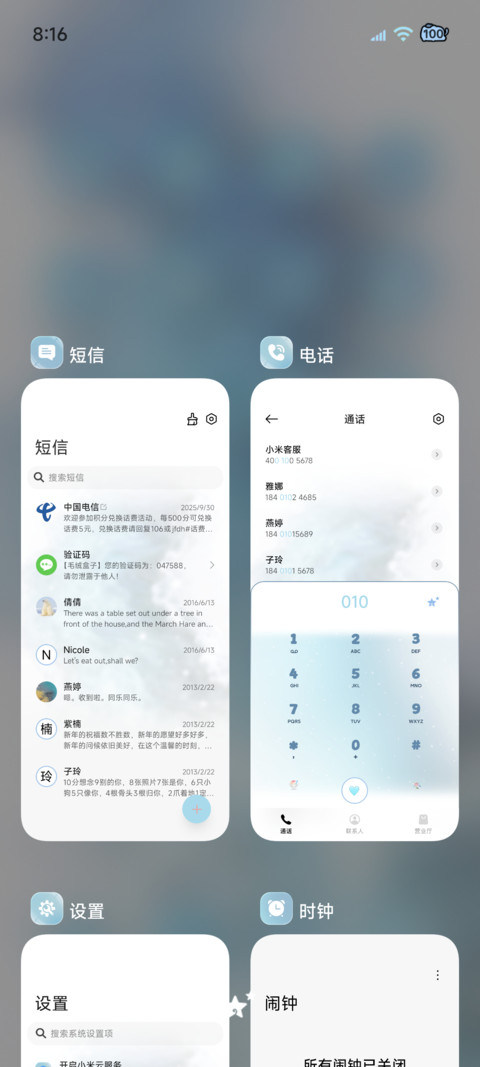 Ins落入梦境的蓝 screenshot