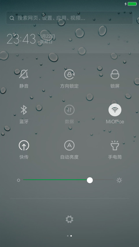 雨滴情 screenshot