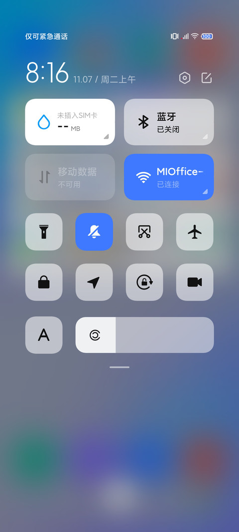 怪脾气 UI screenshot