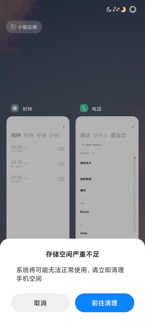 小唯美 screenshot