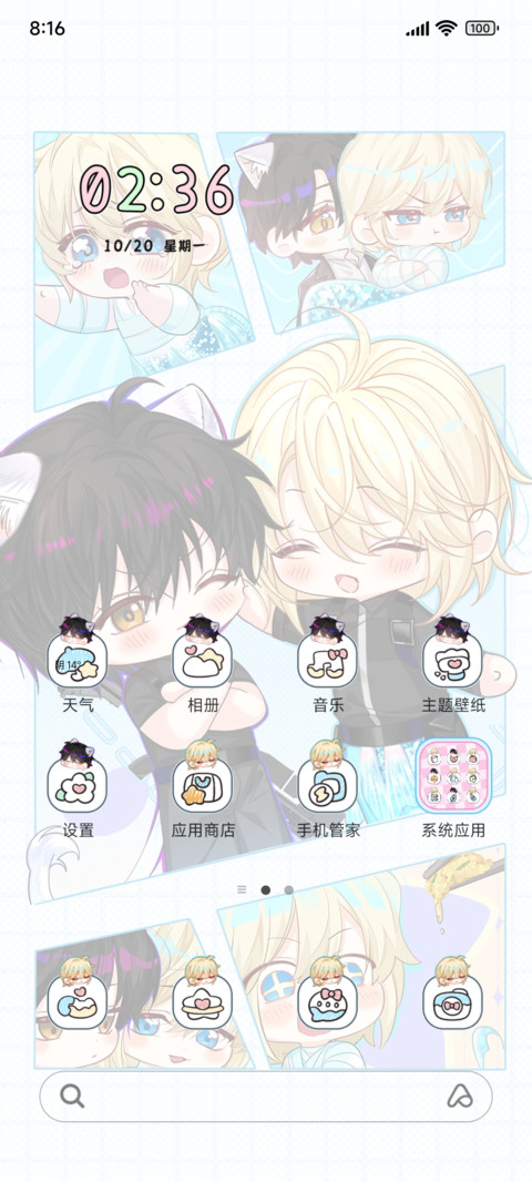 人鱼陷落 白兰贴贴 screenshot