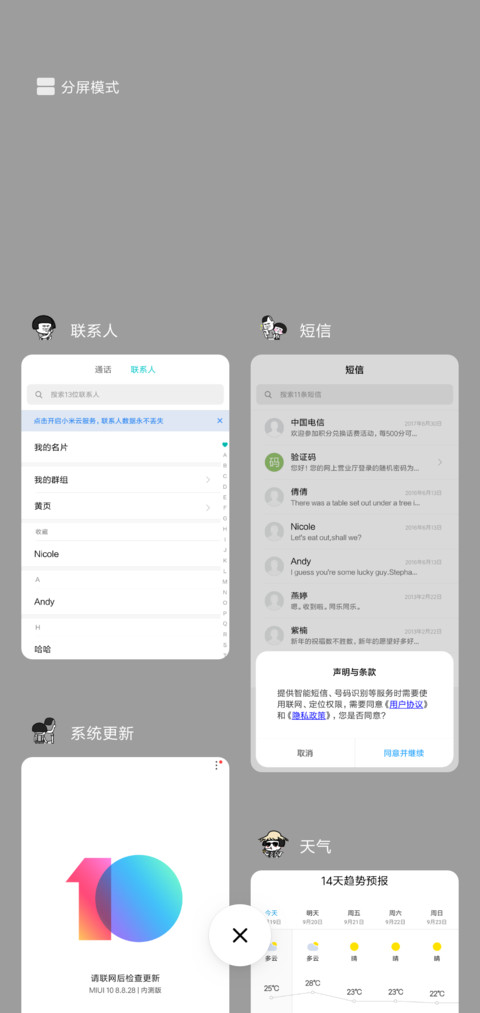 蘑菇头之粉色回忆 screenshot
