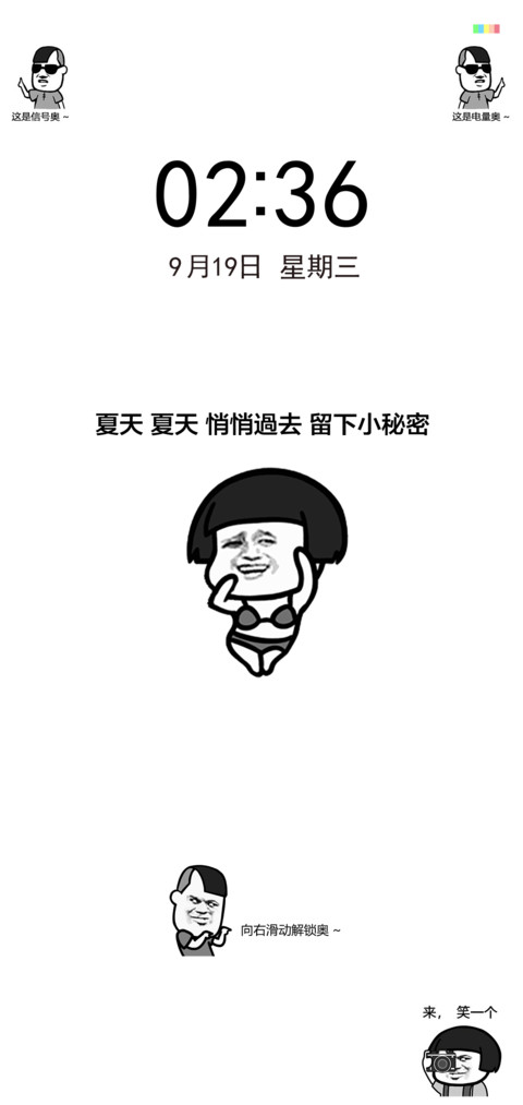 蘑菇头之粉色回忆 screenshot