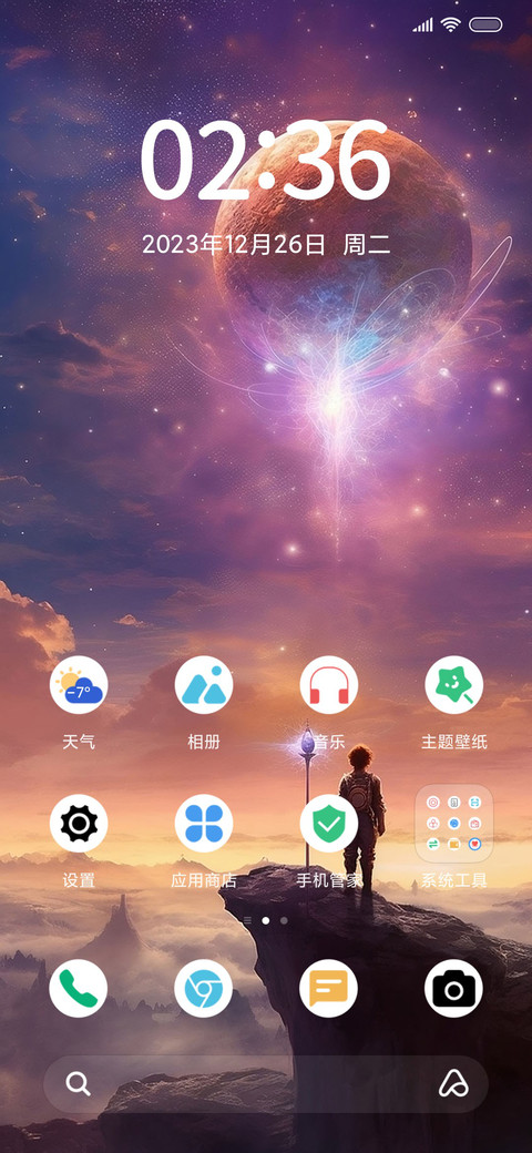 追梦少年 screenshot