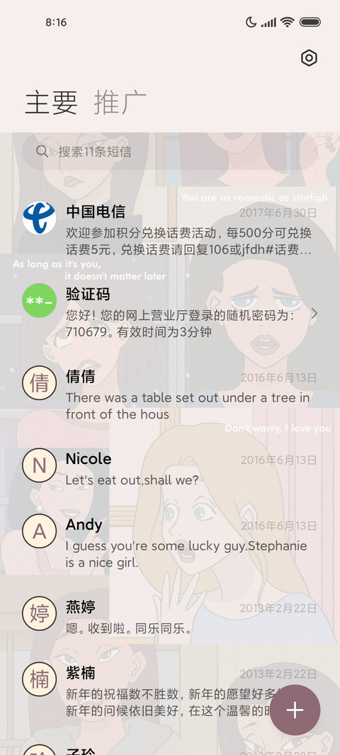 复古漫画 在逃公主 screenshot