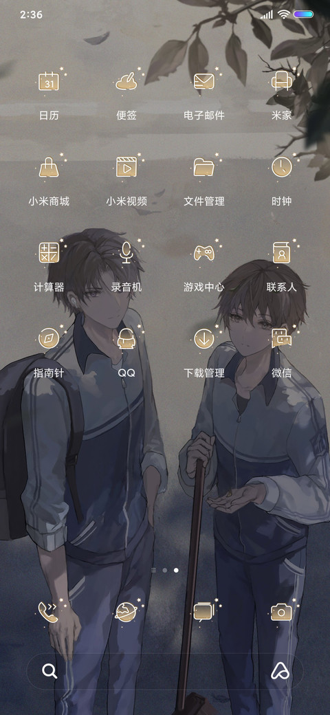 风过林梢 screenshot