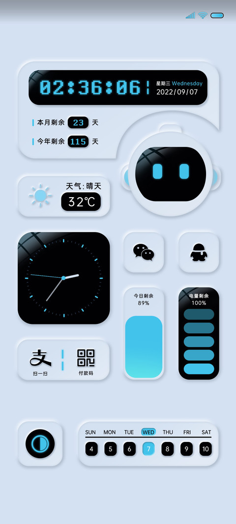 新拟态 智能科技 screenshot
