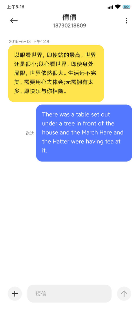 川间 screenshot