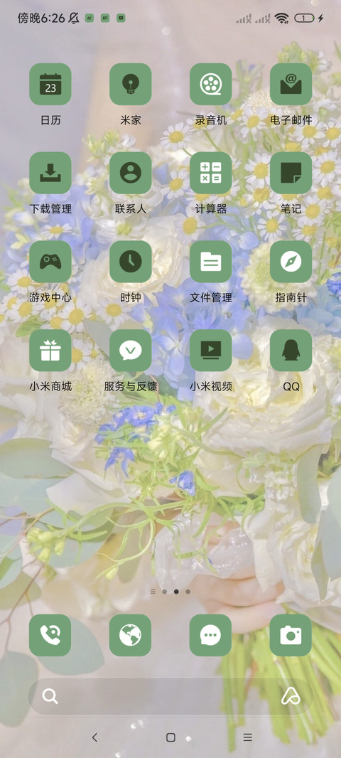 手握一束花 组件 screenshot