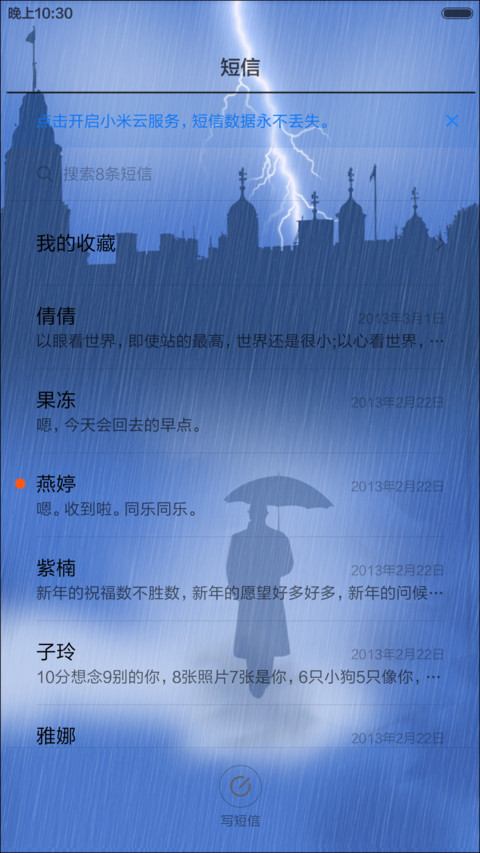 一个人的时候（破碎效果可去除，多壁纸） screenshot