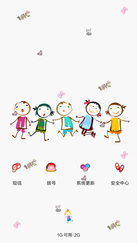 sweet heart（多功能锁屏+好评返现） screenshot
