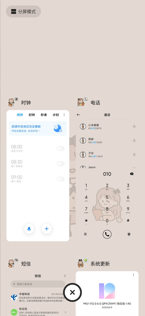 便签小女孩 screenshot