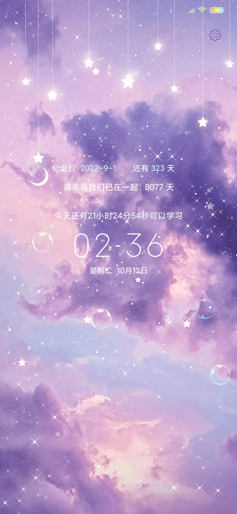 瑶似天上星 screenshot