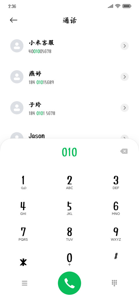 南构黄忠重炮榜书 screenshot