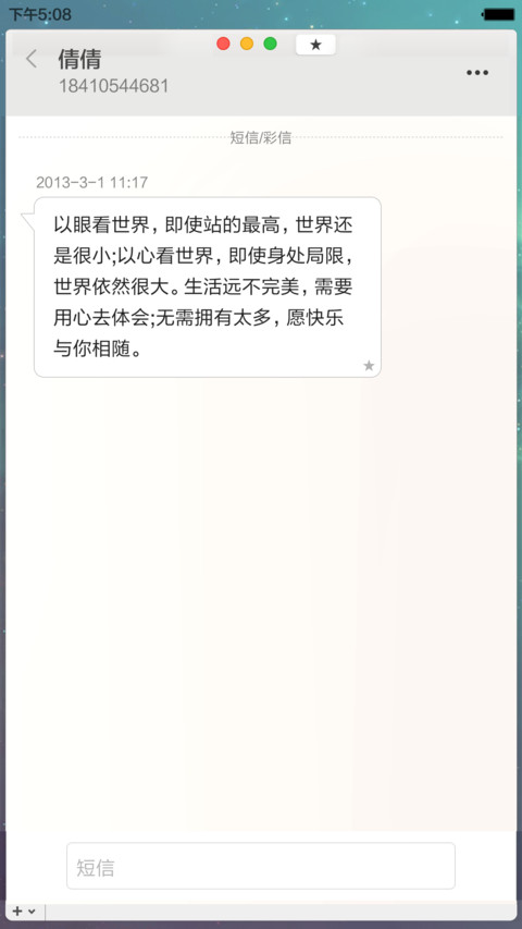 MAC经典款（好评送爱奇艺会员+米币） screenshot