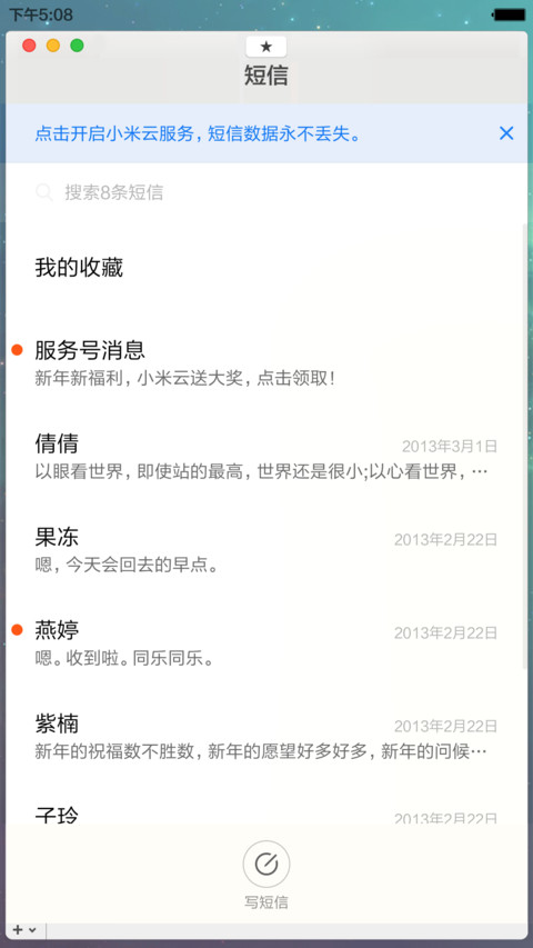 MAC经典款（好评送爱奇艺会员+米币） screenshot