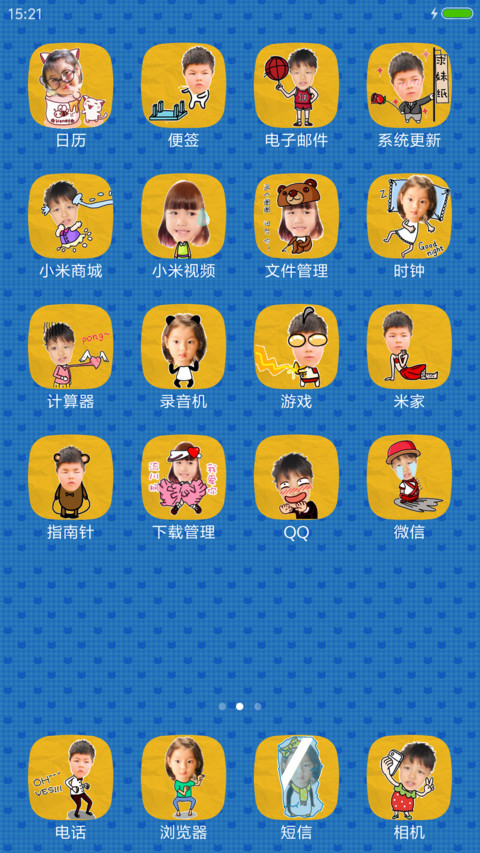 秋裤女神阿拉蕾-爸爸去哪儿第四季 screenshot
