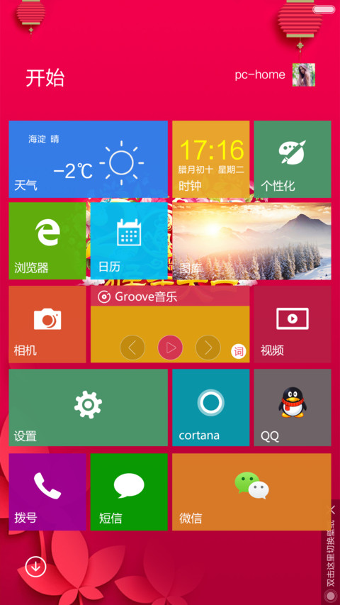 win10之2016猴年大吉 完美版+好评返现+自由桌面 screenshot