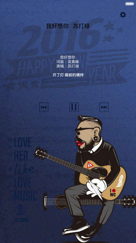 【好评返现】WCking新年快乐（iOS解锁，音乐界面，自由桌面） screenshot