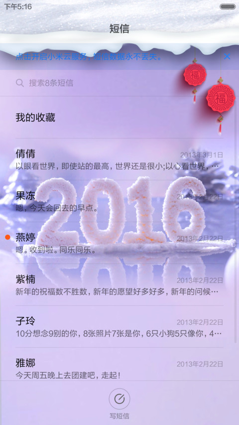 win10之2016猴年大吉 完美版+好评返现+自由桌面 screenshot