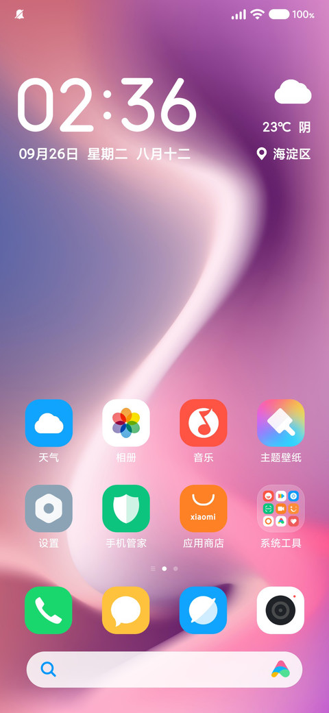 本心 screenshot