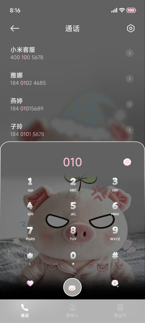 ins重力奶芙小猪 screenshot