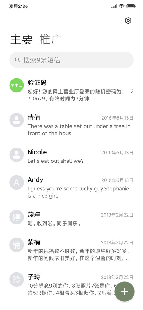 简约绿色山峰 screenshot