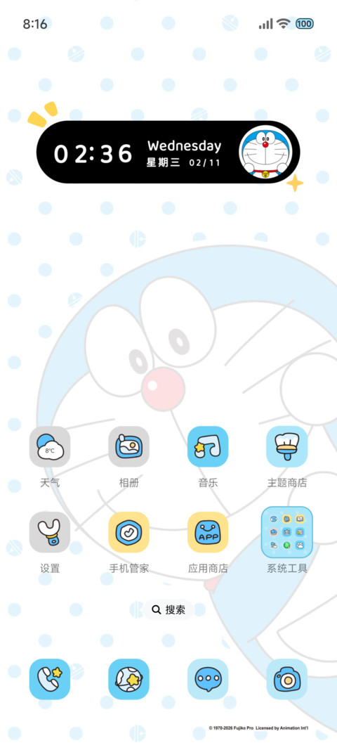 哆啦A梦可爱大脸 screenshot