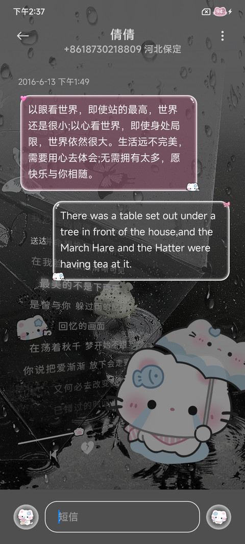 雨季歌词 小猫不哭 screenshot