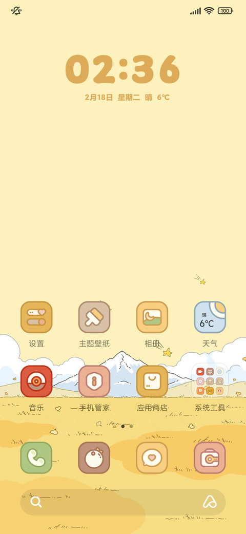 秋田小兔 screenshot
