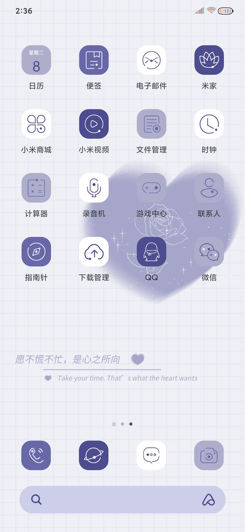 长春花蓝 理想 screenshot