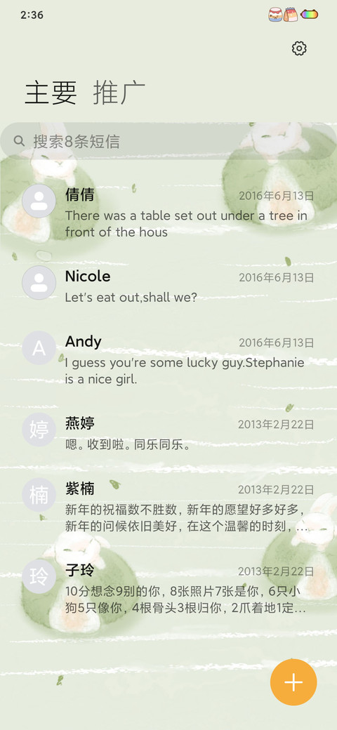 抹茶兔兔夹心 screenshot