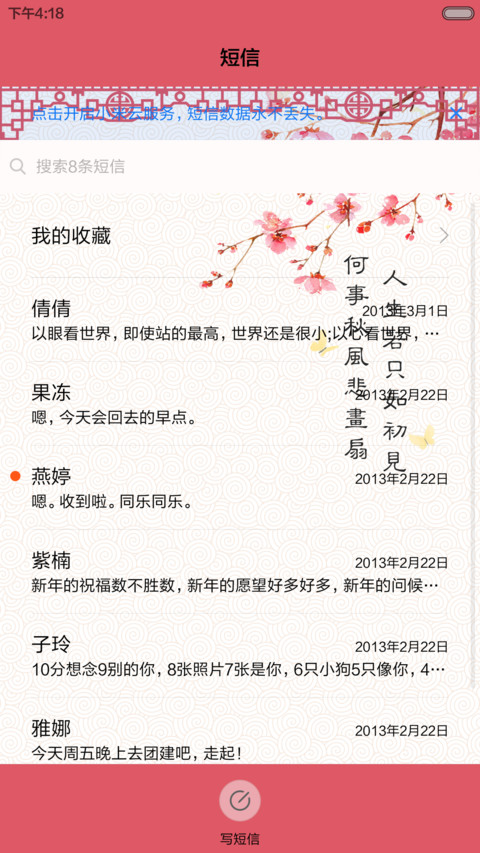 【限时低价】只如初见 screenshot