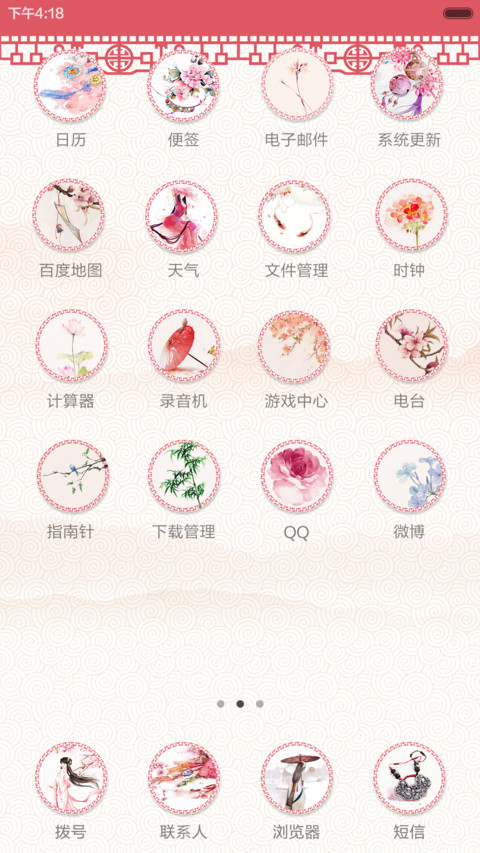 【限时低价】只如初见 screenshot