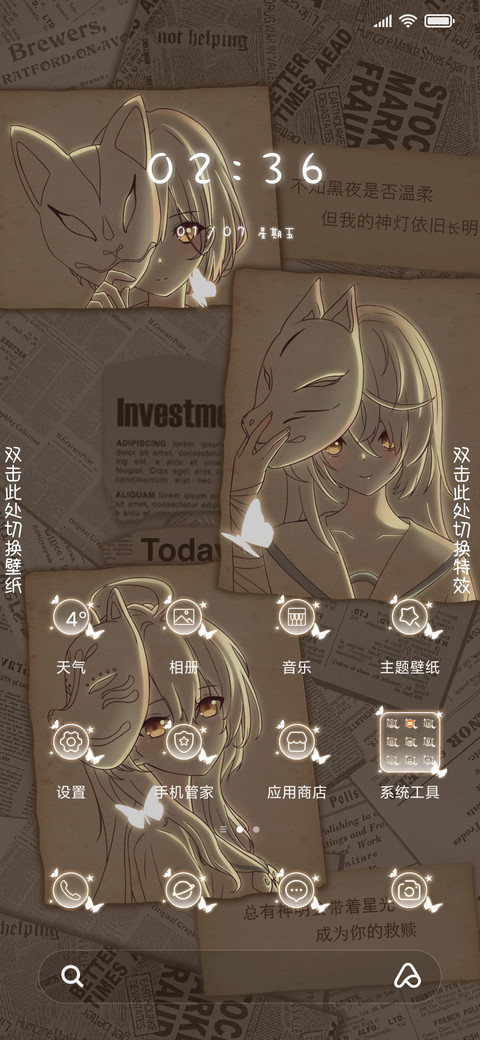 少女神明救赎 screenshot