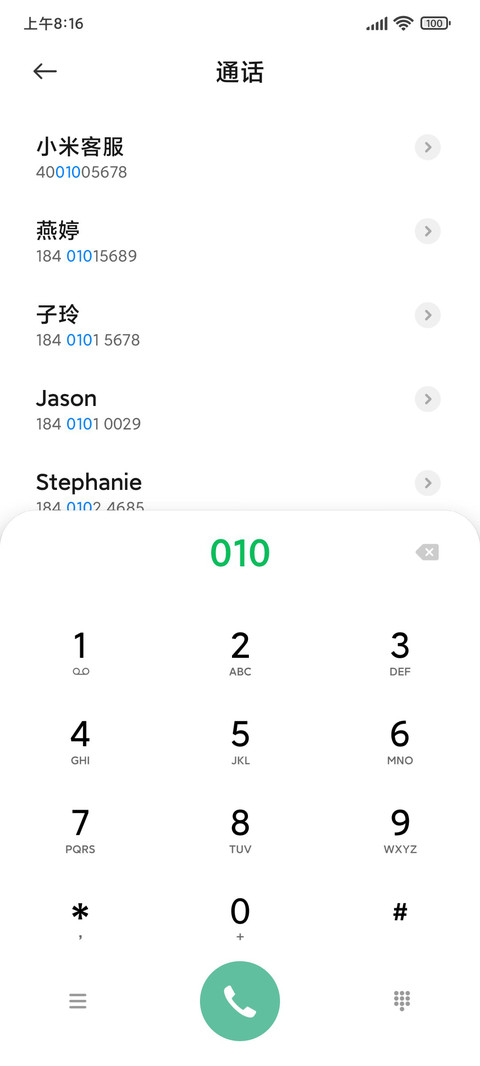 回忆时光 screenshot