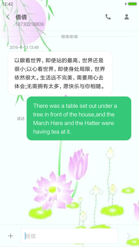 荷叶情 screenshot
