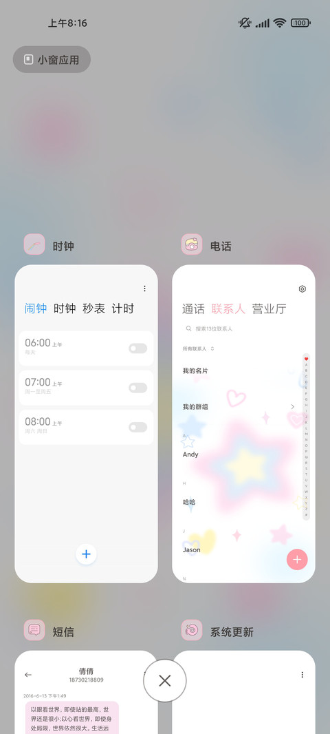 亚系渐变 多换图 screenshot