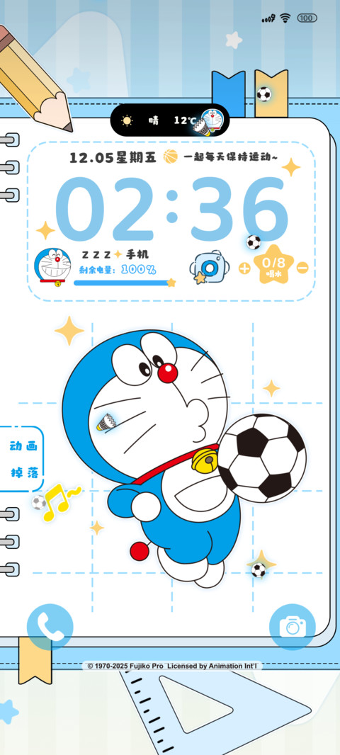 哆啦A梦运动图鉴 screenshot