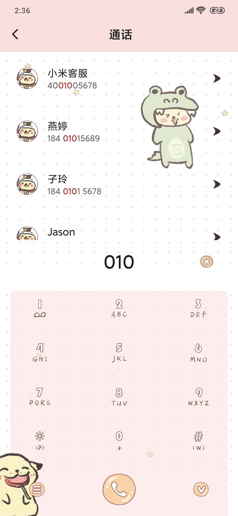 土豆狗今日小幸运 screenshot